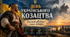 День українського козацтва