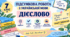 7 клас. Підсумкова (діагностична) робота з укр. мови "Дієслово"; 2 варіанти; БЕЗ ГР!!; (МНП Голуб та Заболотного)
