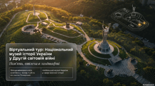 Національний музей історії України у Другій світовій війні