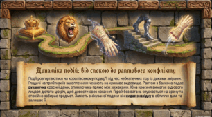 Презентація із зарубіжної літератури 7 клас НУШ за темою: Фрідріх Шіллер "Рукавичка".