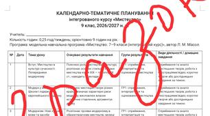 КТП Мистецтво (0.25 год/тиж)
