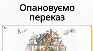 Докладний письмовий переказ тексту публіцистичного стилю з елементами роздуму (за колективно складеним складним планом)