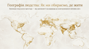 У яких типах поселень живуть люди презентація за підручником Гільберт НУШ 2026