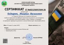  Домедична допомога в умовах бойових дій. Інформаційна війна