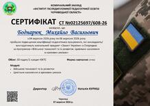  Військові технології та їх розвиток. Цивільне населення в кризових умовах.