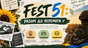 Методично-організаційна розробка благодійного загальношкільного Ярмарку FEST «Разом до Перемоги»