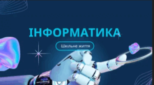Етапи створення комп’ютерної презентації.