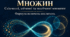 Потужність множин. Скінченні, зліченні та незліченні множини. Формула включень-виключень.
