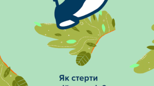 Година спілкування для здобувачів 7 класу: «Еко-слід: як мої щоденні звички змінюють планету».