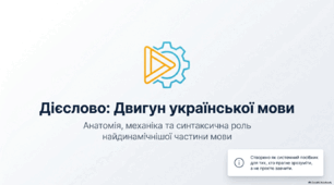 Дієслово: загальне значення, морфологічні ознаки, синтаксична роль. Форми дієслова