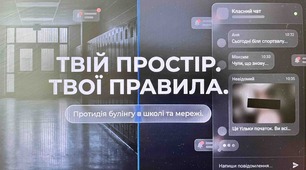 Твій простір. Твої правила