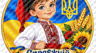 Значки до Дня козацтва "Справжній козак" Справжня козачка"