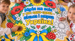 Мегарозмальовка до Дня мрії "Мрія на всіх у нас одна-єдина - вільна і мирна Україна!"