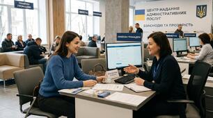 Взаємодія з органами влади