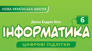 Поради та рекомендації