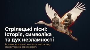 Патріотичні пісні літературного походження. Стрілецькі пісні