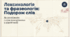 Слова іншомовного походження