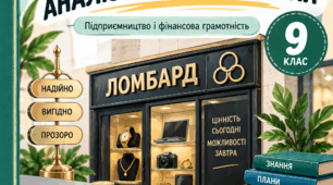 Ломбарди: аналіз вартості позики