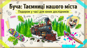 Буча: від витоків до становлення міста