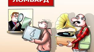 Ломбарди