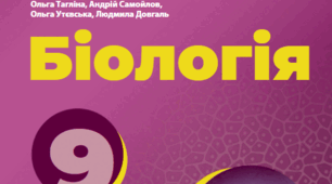 9 Біологія Ліпіди.Вуглеводи