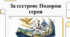 Презентація до уроку української літератури у 7 класі: Андрій Чайковський «За сестрою» (аналіз твору, сюжет, герої, неоромантизм)