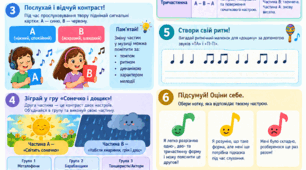 🎵 Робочий аркуш з мистецтва для 3 класу «Форма у творі» 🎵