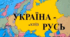 НМТ Тема 3. Дати