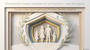 Презентація "Способи та шляхи захисту цивільних осіб в умовах збройного конфлікту"