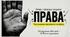 Презентація "Права і свободи людини"