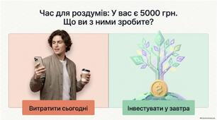 Інвестиції: шлях до фінансового добробуту чи ризикована гра