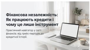 Як користуватися кредитами розумної не зіпсувати свою кредитну історію?
