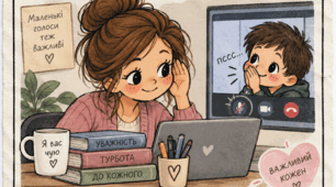 Сценарій вітання до Дня вчителя "Вчитель - це..." (в стилі Love is...)