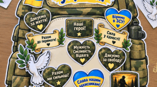 💙💛 Аплікація «Дякую захисникам України!»