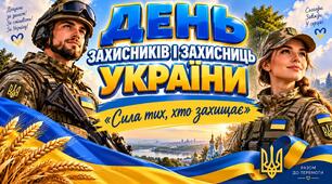 🇺🇦 МЕГАНАБІР до Дня захисників і захисниць України. Презентація+конспект+оформлення+розмальовки+фоторамка+патріотичні окуляри+козацькі грамоти