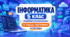 Інформатика. 5 клас. Модифікована навчальна програма. IV рівень підтримки. За МНП Морзе