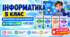 Інформатика. 5 клас. Модифіковані навчальні програми. ІI-V рівні підтримки. За МНП Морзе