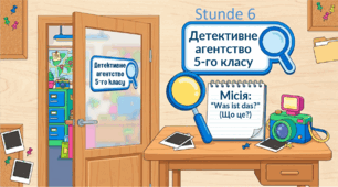 Німецька мова 5 клас Stunde 6. Was ist das? Що це?