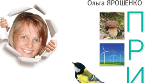 Адаптована навчальна програма  ІНТЕГРОВАНОГО КУРСУ  «ПІЗНАЄМО ПРИРОДУ»  учня з ООП 5 класу, 3 рівень підтримки