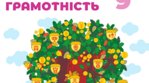 Модифікована навчальна програма З ІНТЕГРОВАНОГО КУРСУ «ПІДПРИЄМНИЦТВО І ФІНАНСОВА ГРАМОТНІСТЬ» учня з ООП 9 класу, 4 рівень підтримки