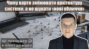 Держава і суспільство: вплив інституцій на суспільний добробут і сталий розвиток