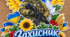 🇺🇦 Аплікація «Захисник України»