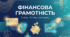 Презентація уроку з фінансової грамотності з теми: Платежі на користь кредитодавця та платежі за послуги інших осіб