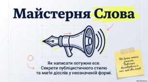 Письмове есе в публіцистичному стилі з використанням дієслів у неозначеній формі