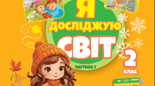 Який в осені святковий календар