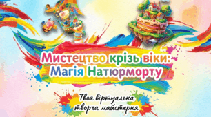 Презентація з уроку образотворчого мистецтва для учнів 4 класу до підручника Масол, Колотило, на тему: Мистецтво крізь віки. Натюрморт. Поетапне виконання роботи та інструктаж з техніки безпеки.
