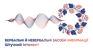 7 клас НУШ. Інформація. Вербальні й невербальні засоби інформації