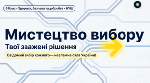 Прийняття рішень