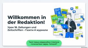 Презентація до уроку 18. «Zeitungen und Zeitschriften • Газети й журнали»  8 клас НУШ Deutsch. HALLIHALLO! • Друга іноземна мова •