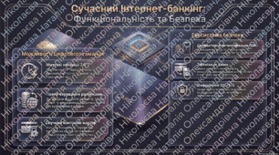 Інструктаж з БЖД. Інтернет-маркетинг, інтернет-банкінг, системи електронного урядування. Поняття про ШІ, IoT, Smart-технології.